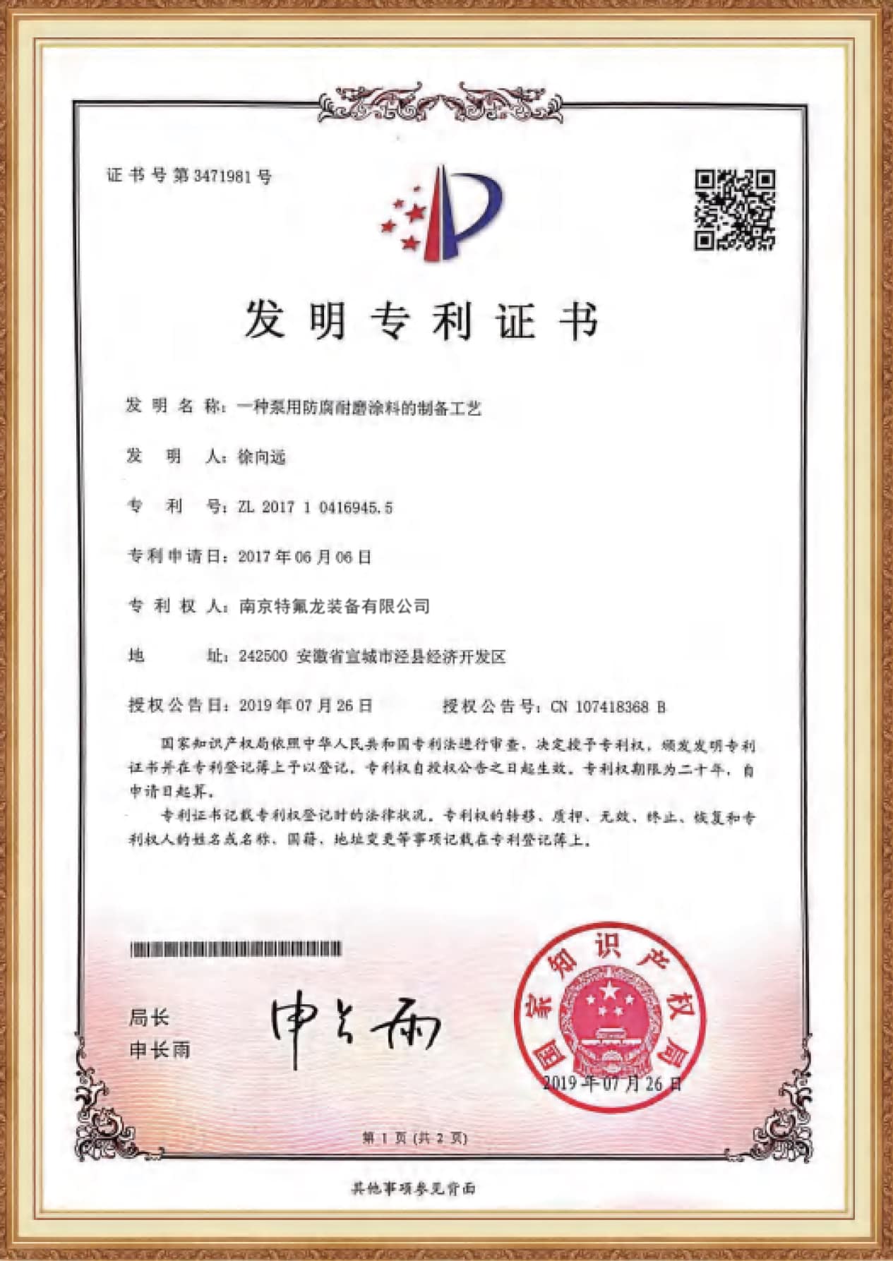 izgudrojuma patents-2