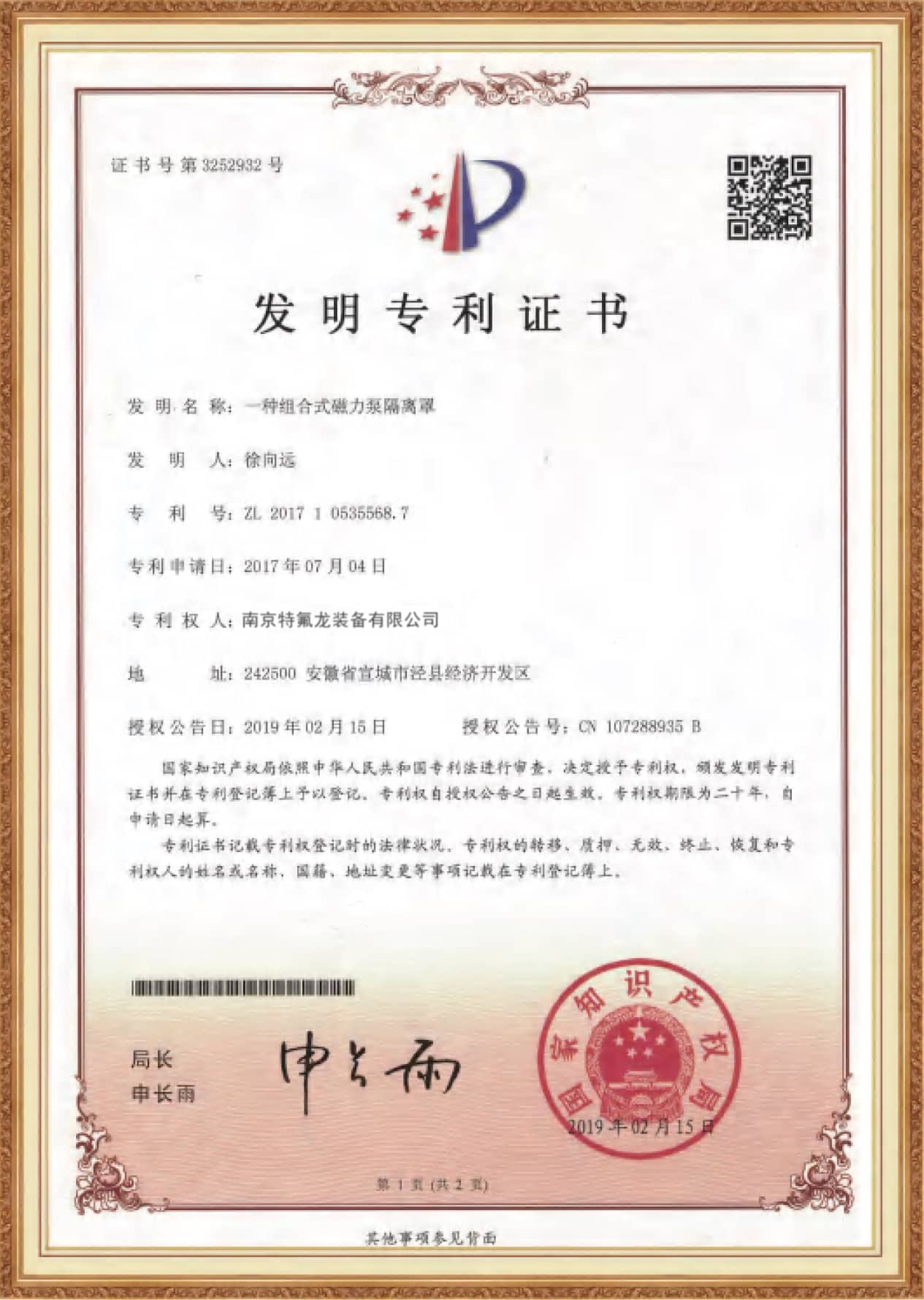 izgudrojuma patents-6