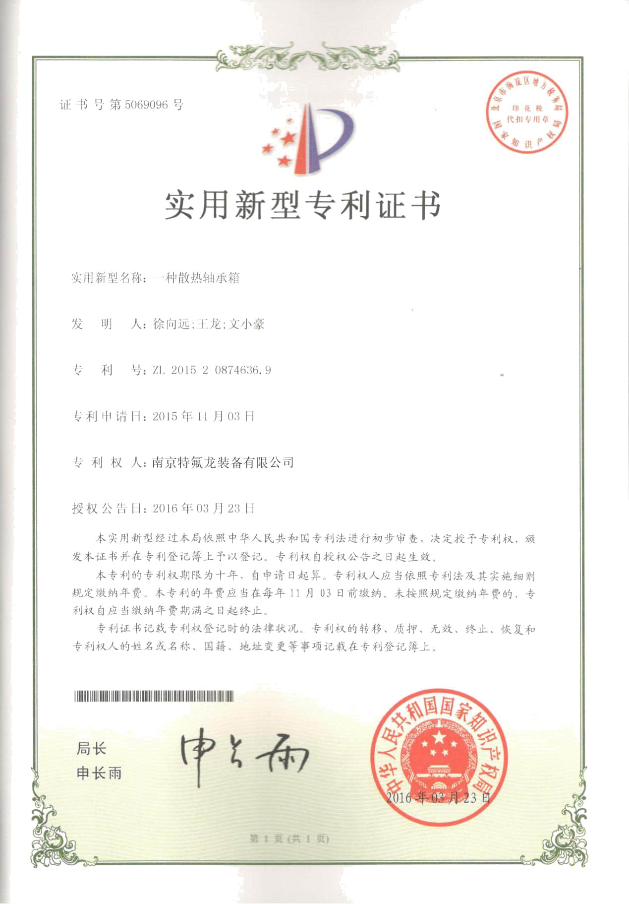 izgudrojuma patents-8