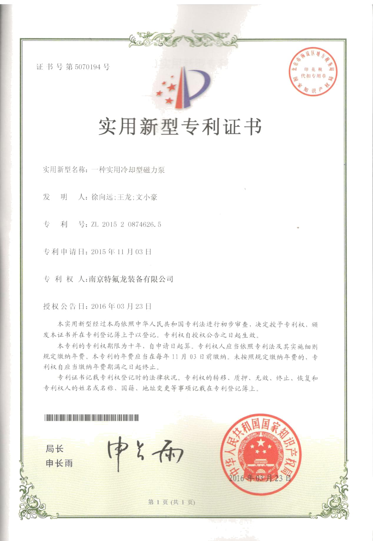 izgudrojuma patents-9